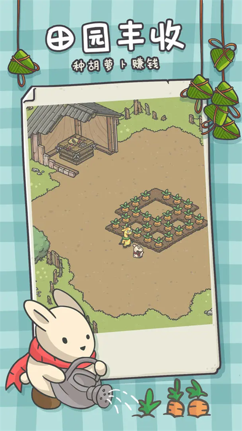 月兔漫游MOD修改版截图