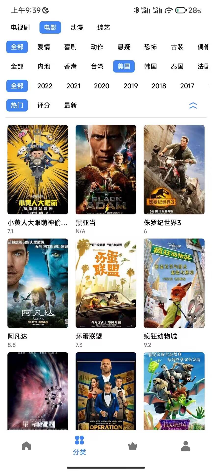 轻简视频v1.8.80版截图2