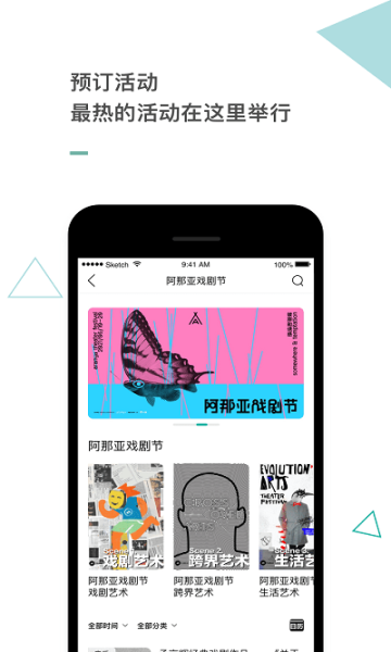 阿那亚 v3.9.9.93安卓版下载