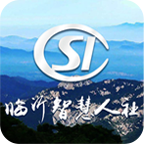 临沂智慧人社app官方下载免费