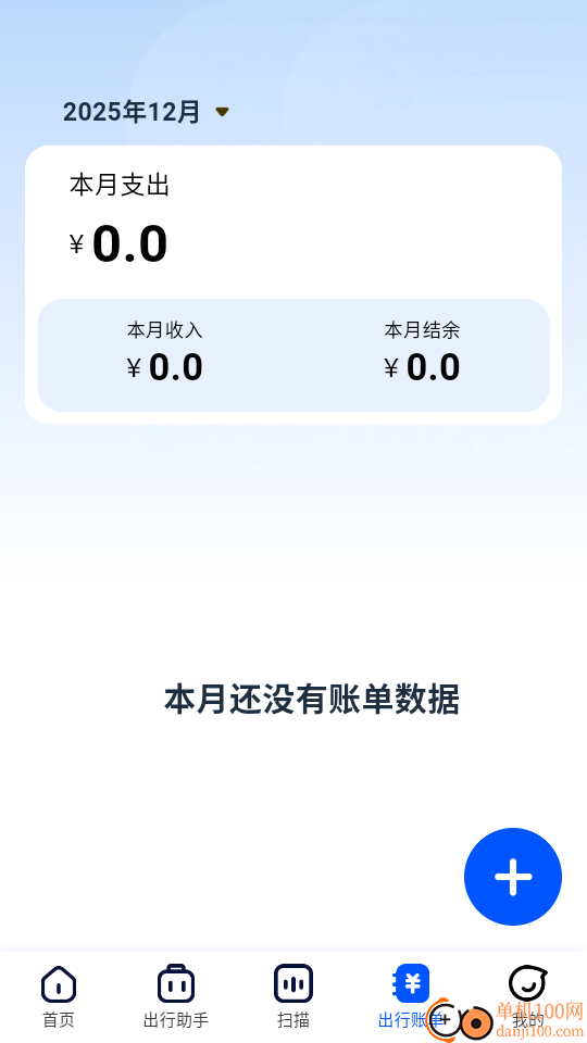 高铁票速查手机版