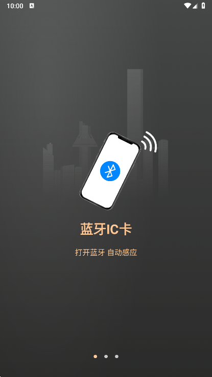 菱菱用梯APP宣传图