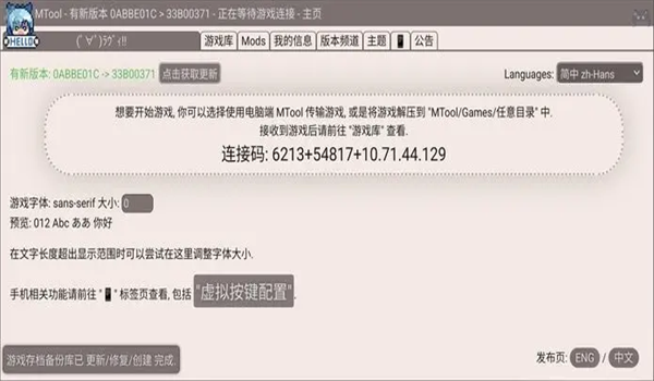 mtool安卓版 v1.0