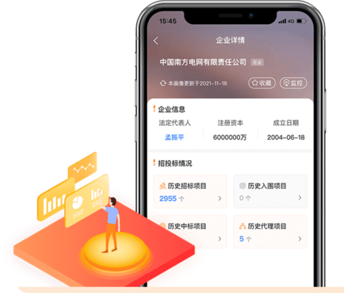 喜鹊招标网图片3