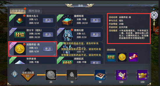 西域风云华为版