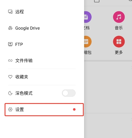 小米文件管理器国际版