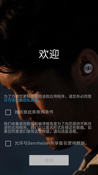 森海塞尔smart control1