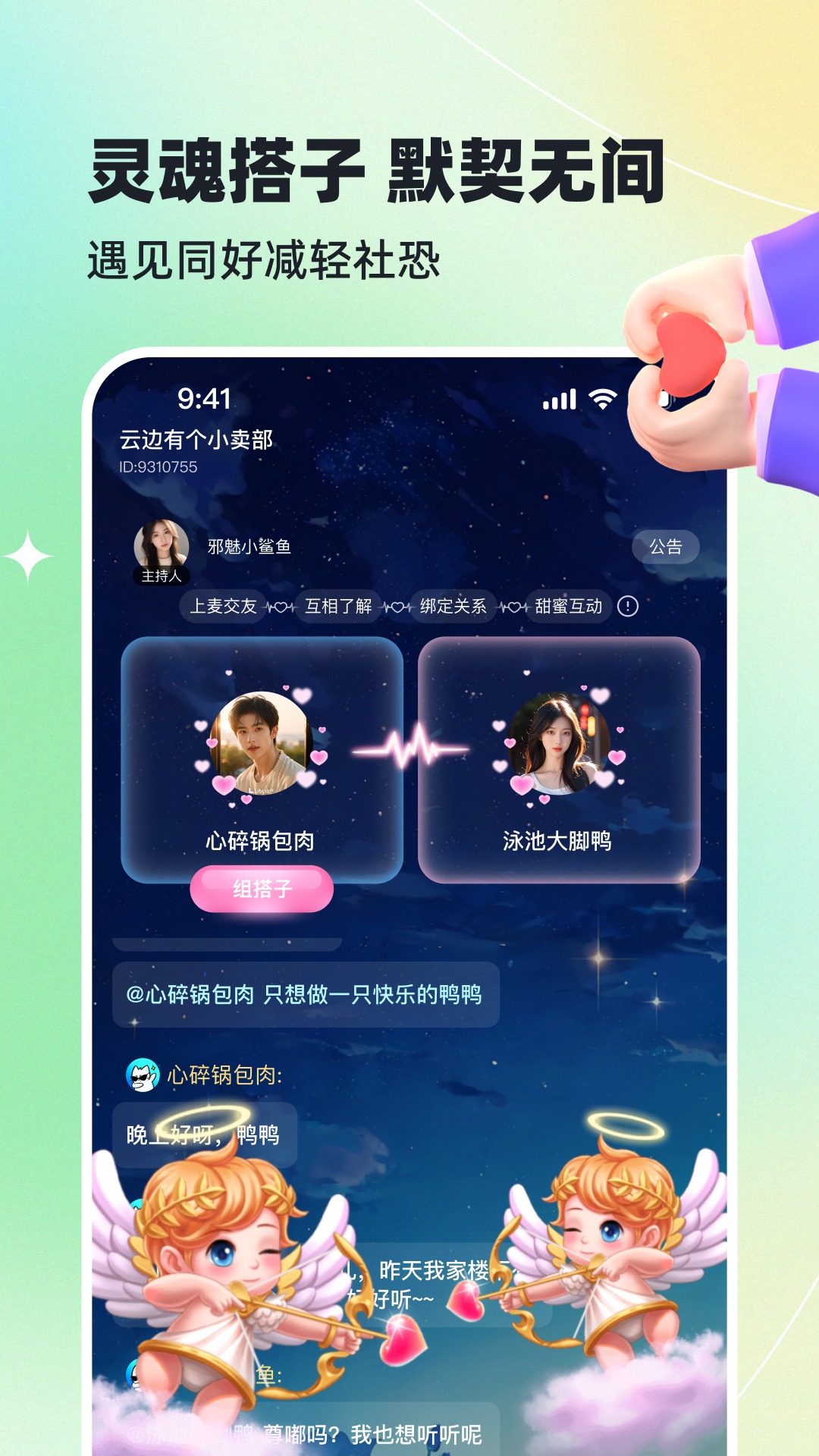 哈基米软件 v1.5.4.1