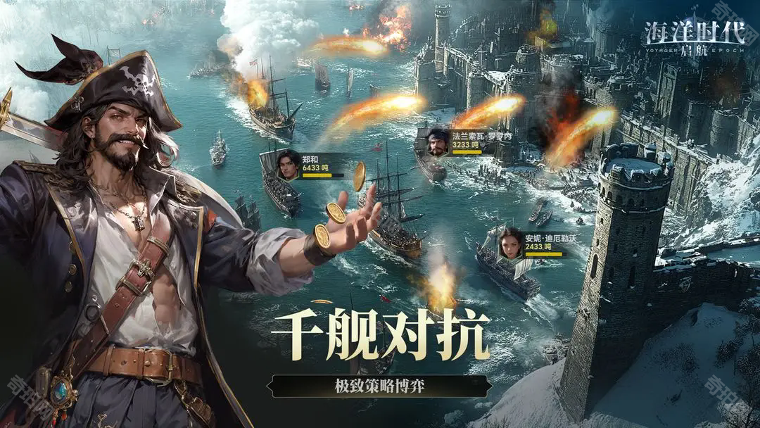 海洋时代
