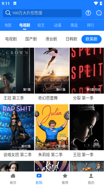 云星影视免费版