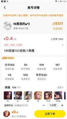 租号王 第7张图