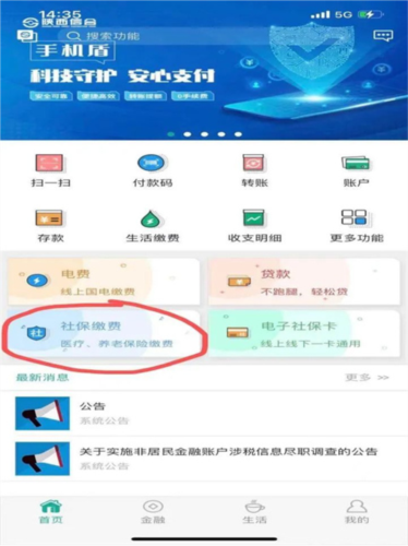陕西信合app13