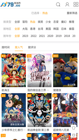 79影视2024最新免费版