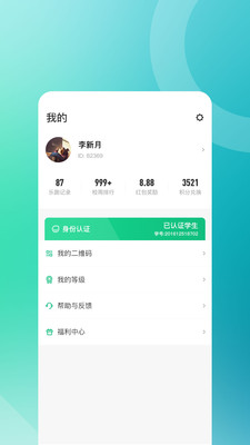 步道乐跑APP(刷跑软件) v4.1.3安卓版