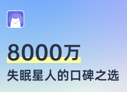 小睡眠白噪音