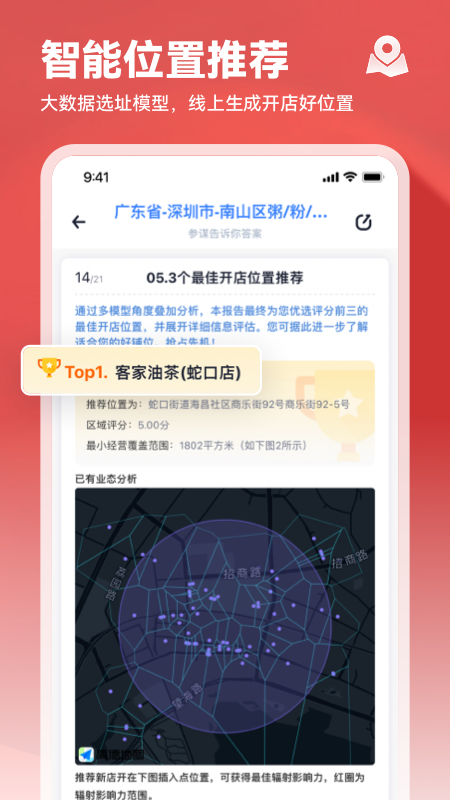 上上参谋 v5.9.9