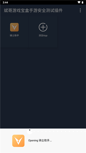 免root虚拟框架