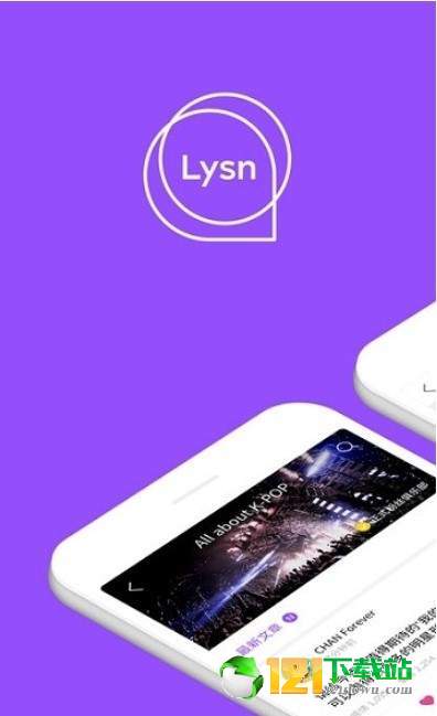 lysnAPP优势