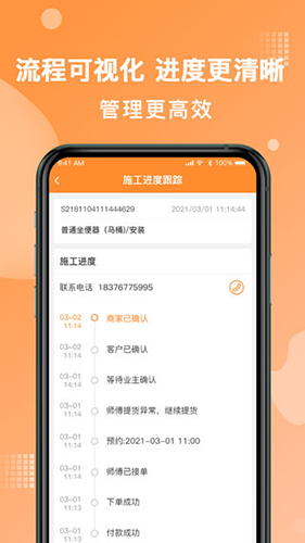 奇兵到家app官方版 v8.12.0