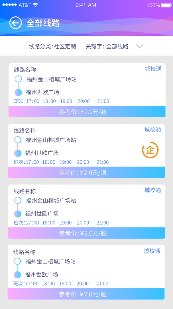 巴士门 v3.4.9