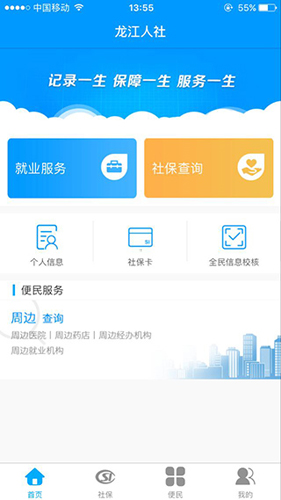软件特色配图1