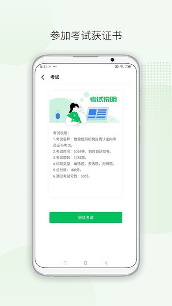 检疫食安教育app 1.2
