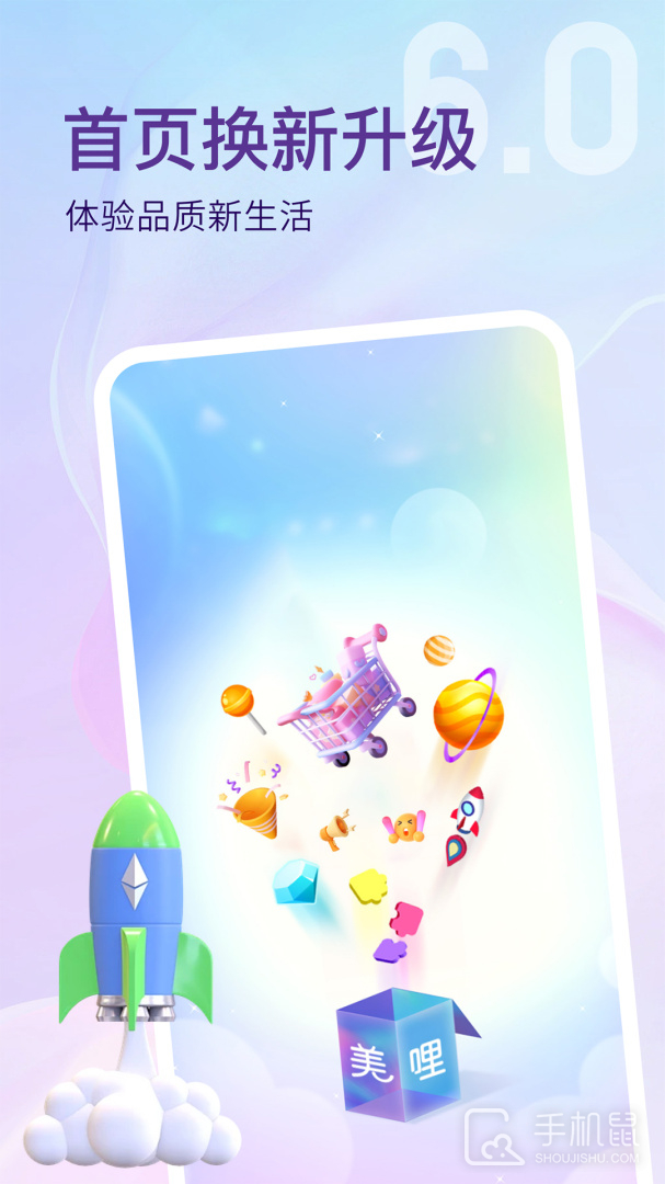 买买纷 v7.1.8