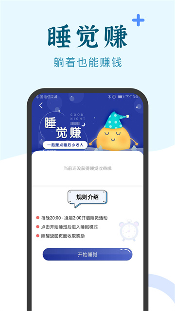 兼职咸鱼app官方版下载截图
