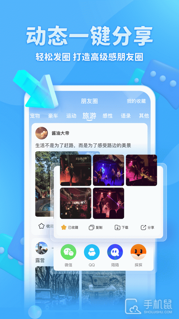 章鱼输入法 v6.2.2
