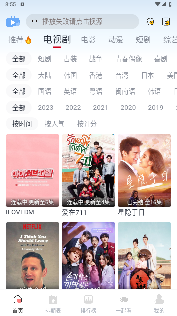 橘兔影视2024最新版