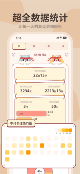 小律app官方版下载截图