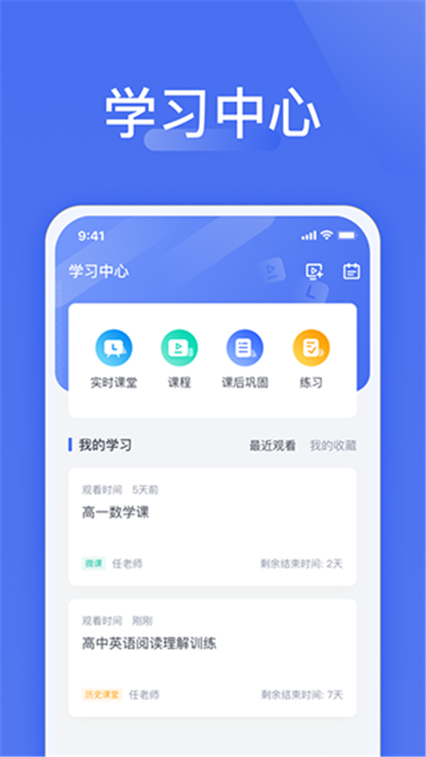 爱问云app v5.54.137