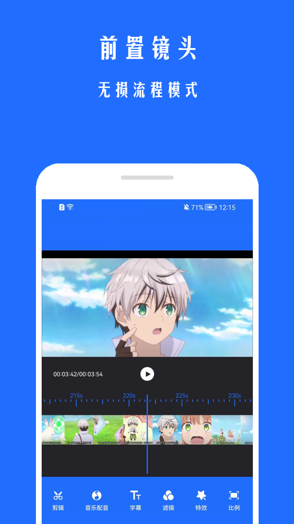游戏录屏宝 v2.3.5