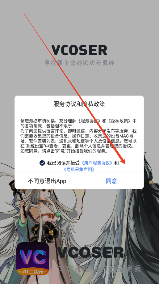Vcoser͹ɫϷ3dģappװv2.8.4 °汾