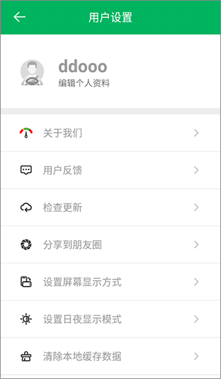 智行淄博8