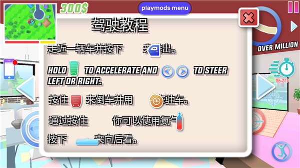 沙雕模拟器ARYAN内置菜单