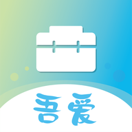 吾爱盒子appv1.1 安卓版