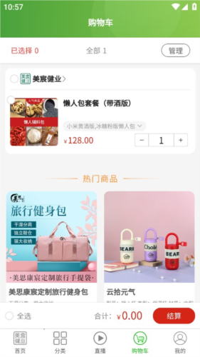 美宸健业App10