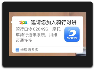 维迈通多多截图10