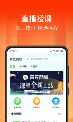 青豆网校软件退款