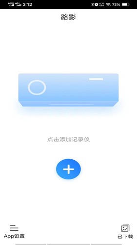 路影官方版 v20250510_v2.6.8