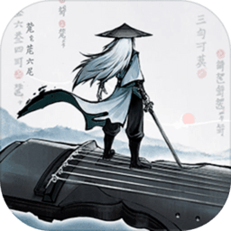 曲中剑游戏