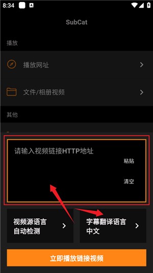 subcat字幕猫下载v1.1.7app下载-subcat字幕猫下载v1.1.7最新版下载-热音