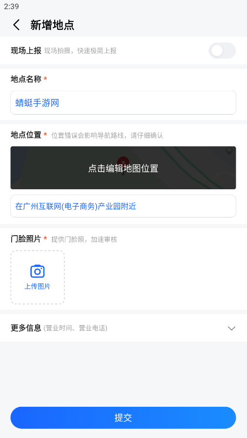 高德地图app官方版