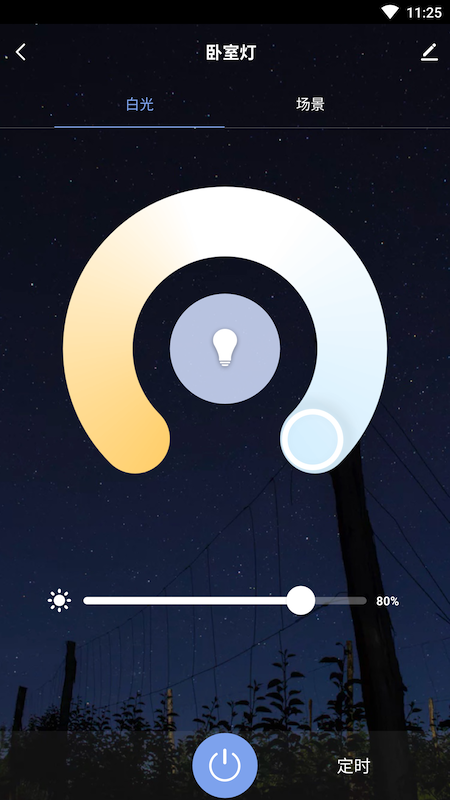 博洛尼智能app v3.4.0