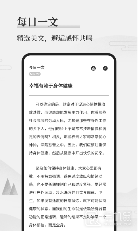 墨记 v2.1.4