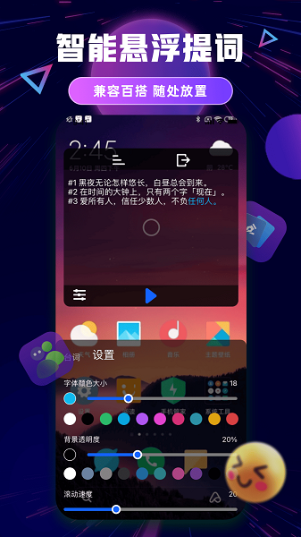 轻抖提词器app官方版下载截图