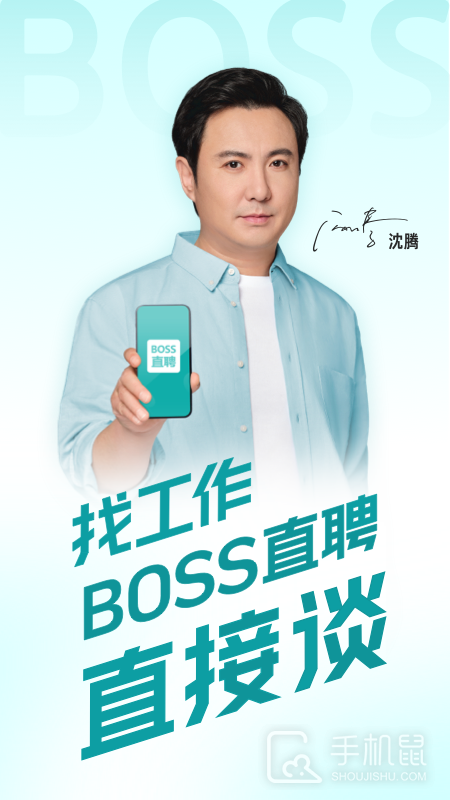 Boss直聘 v13.060