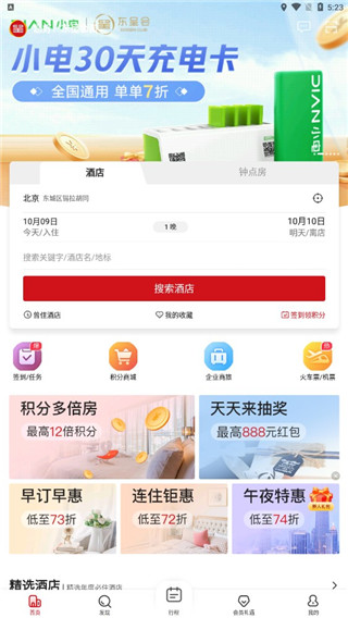 东呈青猫会