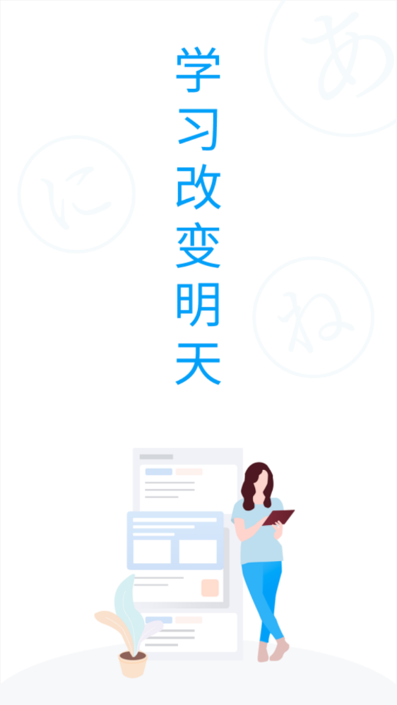 日语考试题库官方版